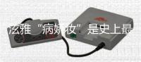 泫雅“病娇妆”是史上最丑仿妆？换成关晓彤的脸试试看！